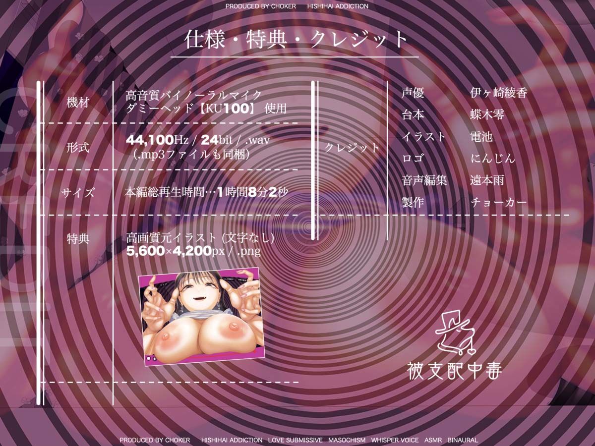 声だけでビクっ…（はーと）びくびくっ…（はーと）【催●音声】小悪魔ASMR配信者の耳感度増幅マゾトランス調教〜秘密の限定配信〜 画像5