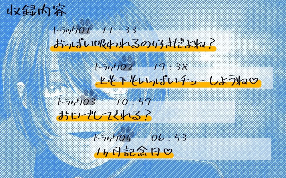 年下ワンコなあざと系ストーカーくんに子作りセックスされて離れられません！ サンプル画像 3