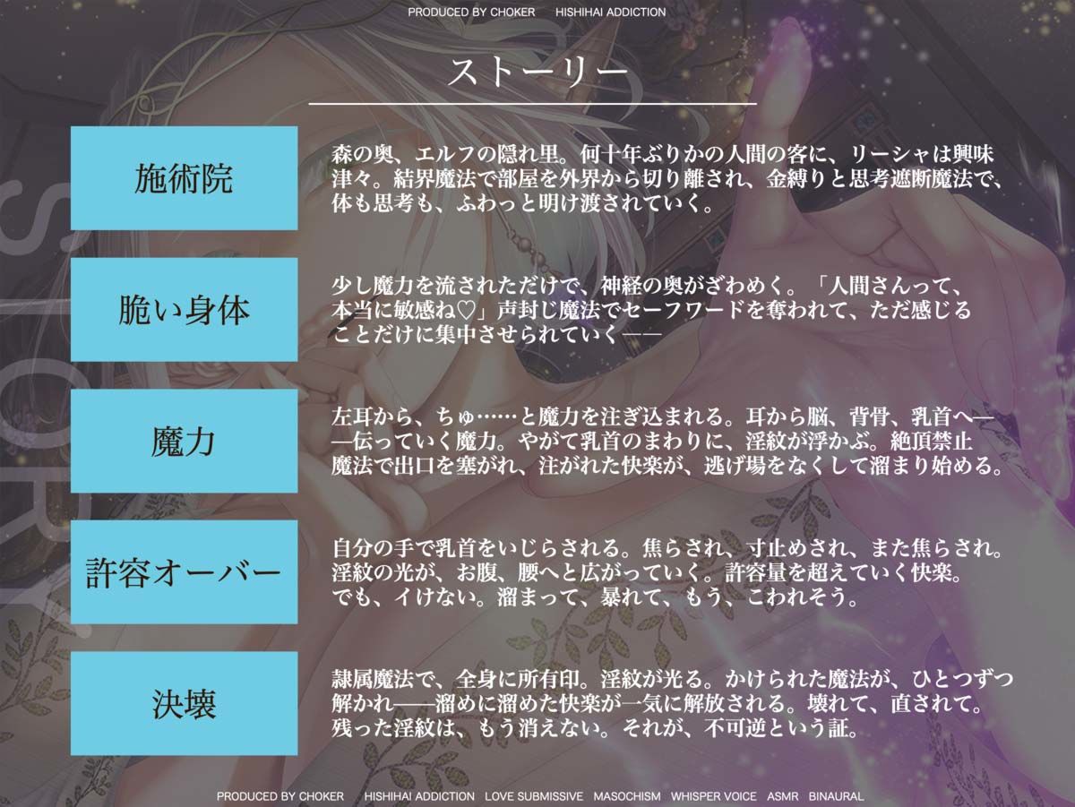 【絶頂禁止催●】むちむちエルフの異種族性感マッサージ〜壊れていいよ、魔法で直してあげるから(はーと)〜 画像3