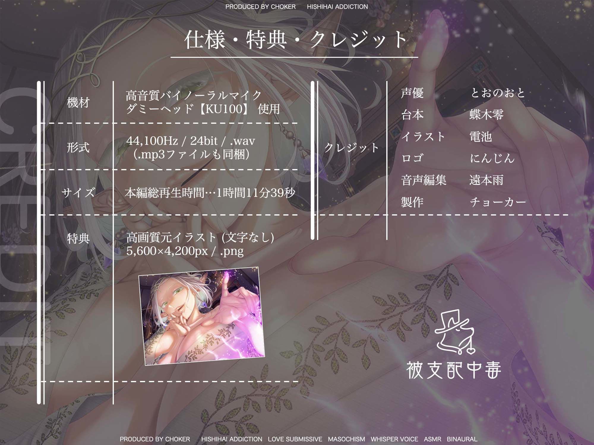 【絶頂禁止催●】むちむちエルフの異種族性感マッサージ〜壊れていいよ、魔法で直してあげるから(はーと)〜 画像4