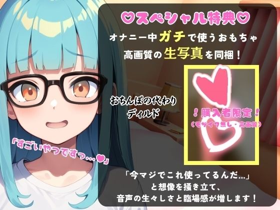 【実演オナニー×中出し懇願】現役JD同人声優がオナサポ淫語&ディルドピストン密着おまんこASMR!スパンキングやキスハメ妊娠妄想の変態マゾプレイで必死に孕ませ懇願!? 画像1
