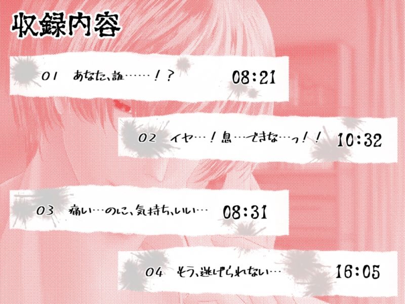 ヤンデレで自称カレシなストーカーくんに子作りセックスされて逃げられません（泣） サンプル2