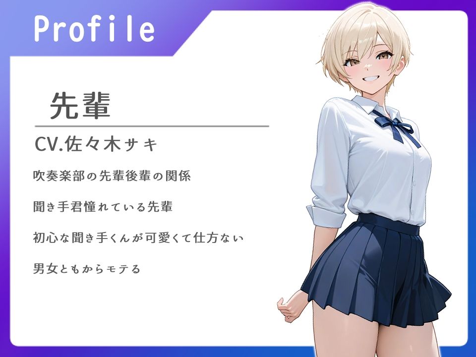 王子様JK先輩の濡れ透け乳首-グイグイくる先輩に身体もアソコも温めてもらった話【中出し/純愛】 画像1