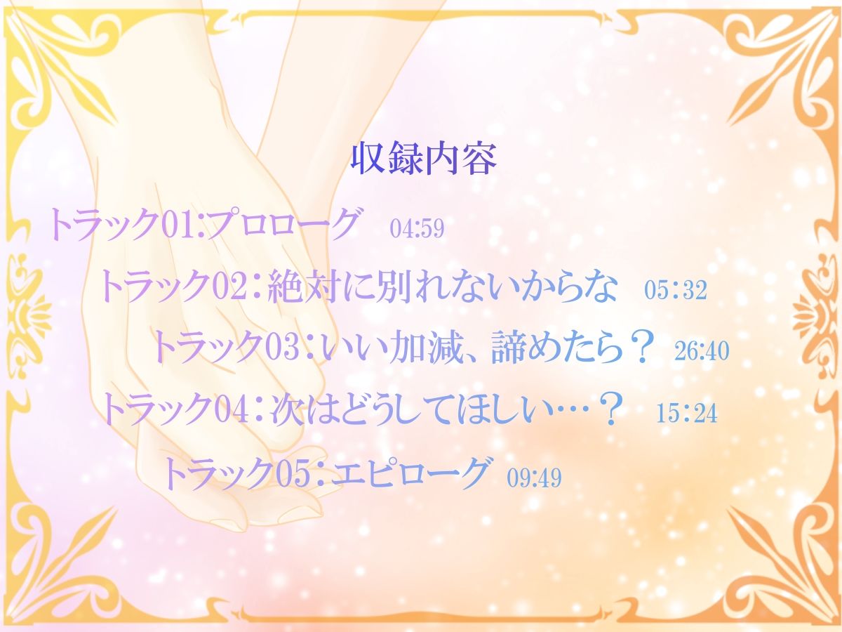 【α彼氏×βヒロイン】オメガバース α彼氏の執着愛 異種間共依存レンアイ -これで彼は誰かのα- サンプル2