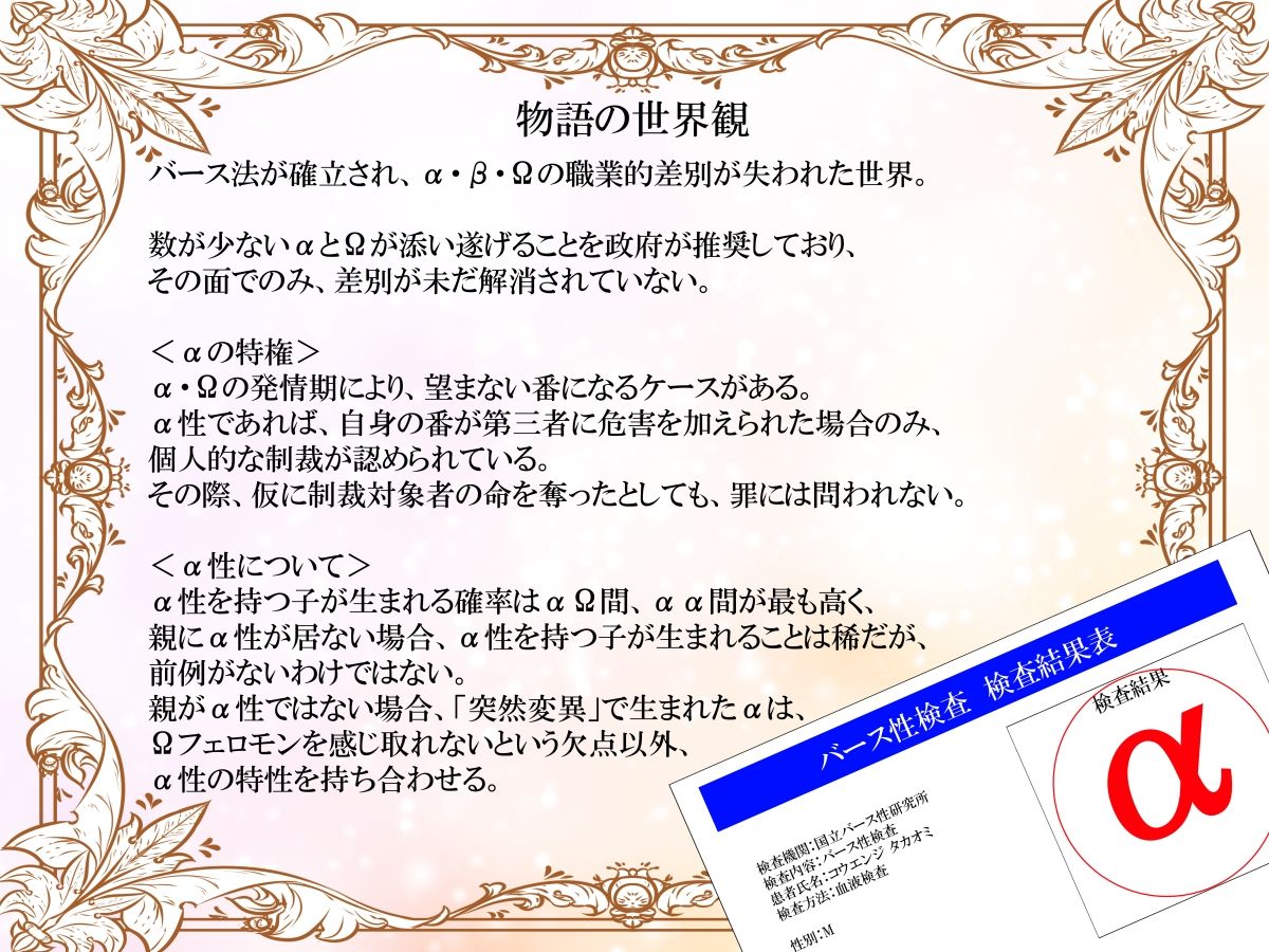 【α彼氏×βヒロイン】オメガバース α彼氏の執着愛 異種間共依存レンアイ -これで彼は誰かのα- サンプル4