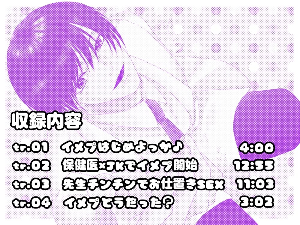 りっくんのイチャラブ保健医プレイ〜乳首とクリはイジメちゃいけません〜 サンプル画像 3