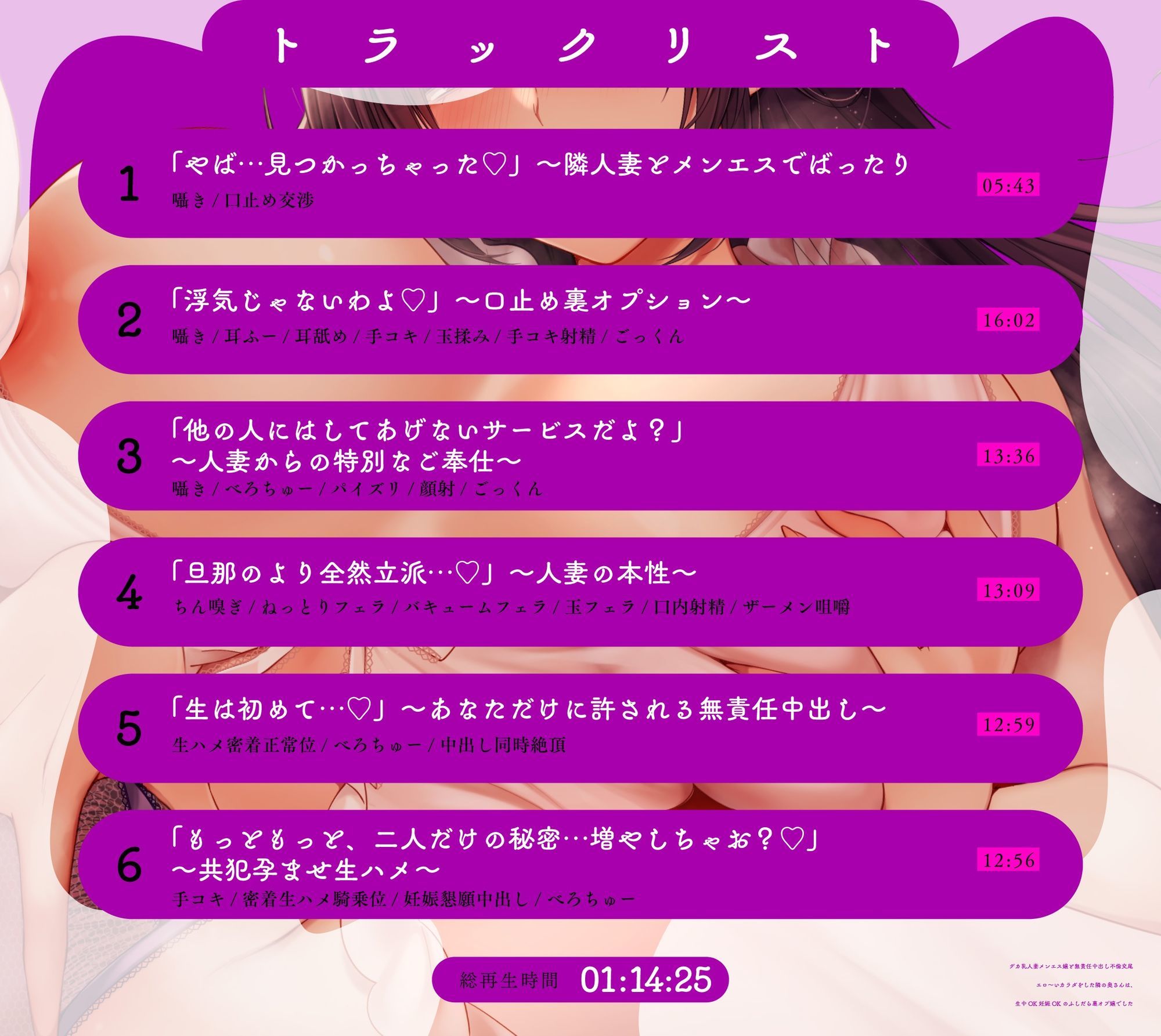【背徳艶オホ×逆NTR】デカ乳人妻メンエス嬢と無責任中出し不倫交尾 ｜エロ〜いカラダをした隣の奥さんは、生中OK妊娠OKのふしだら裏オプ嬢でした 画像6