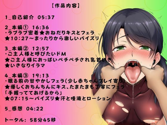 【キス！フェラ！パイズリ×シチュ3種類】ラブラブ密着トロトロのキス★おっぱいペチペチされ乳首いきイラマするドМ★眠る前の甘やかし優しく激しく 画像1