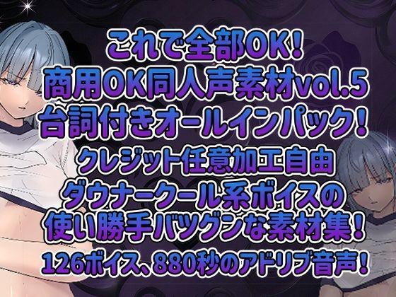 vol5 音声素材『ダウナーボイス体操着同級生ななこちゃん』CV早緒きむり 画像1