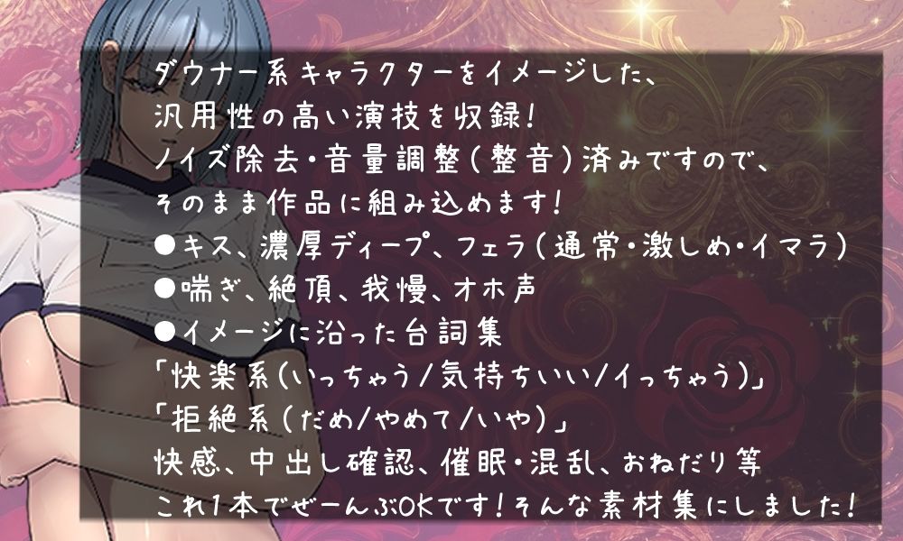 vol5 音声素材『ダウナーボイス体操着同級生ななこちゃん』CV早緒きむり 画像2
