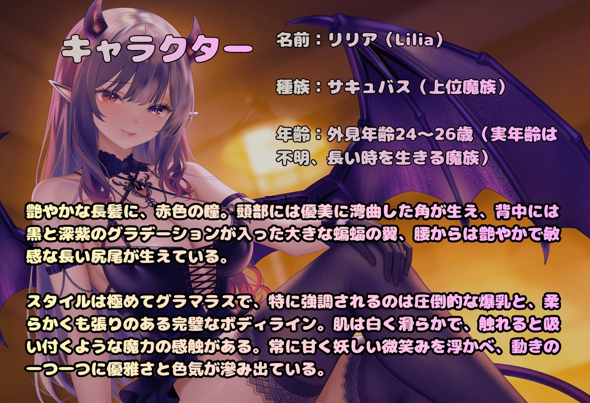 【逆レ×低音痴女】突然スマホアプリから実体化した爆乳サキュバスお姉さん〜あまあま監禁(はーと)と性癖支配で連続搾精〜 画像3