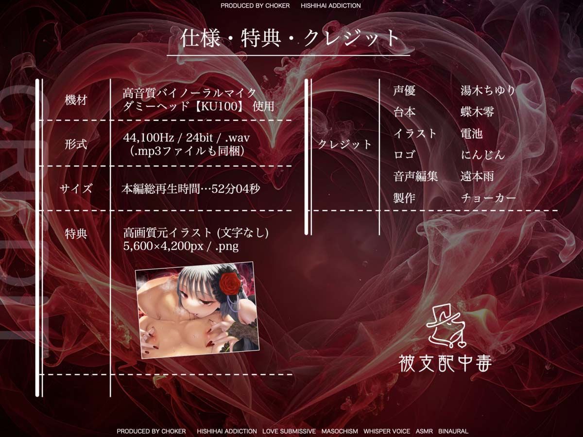 【吸血音でイク】吸血鬼令嬢カーミラの献血マゾ搾精〜吸われるたび…おかしくなる…（はーと）〜《恋堕ち催●》 画像4
