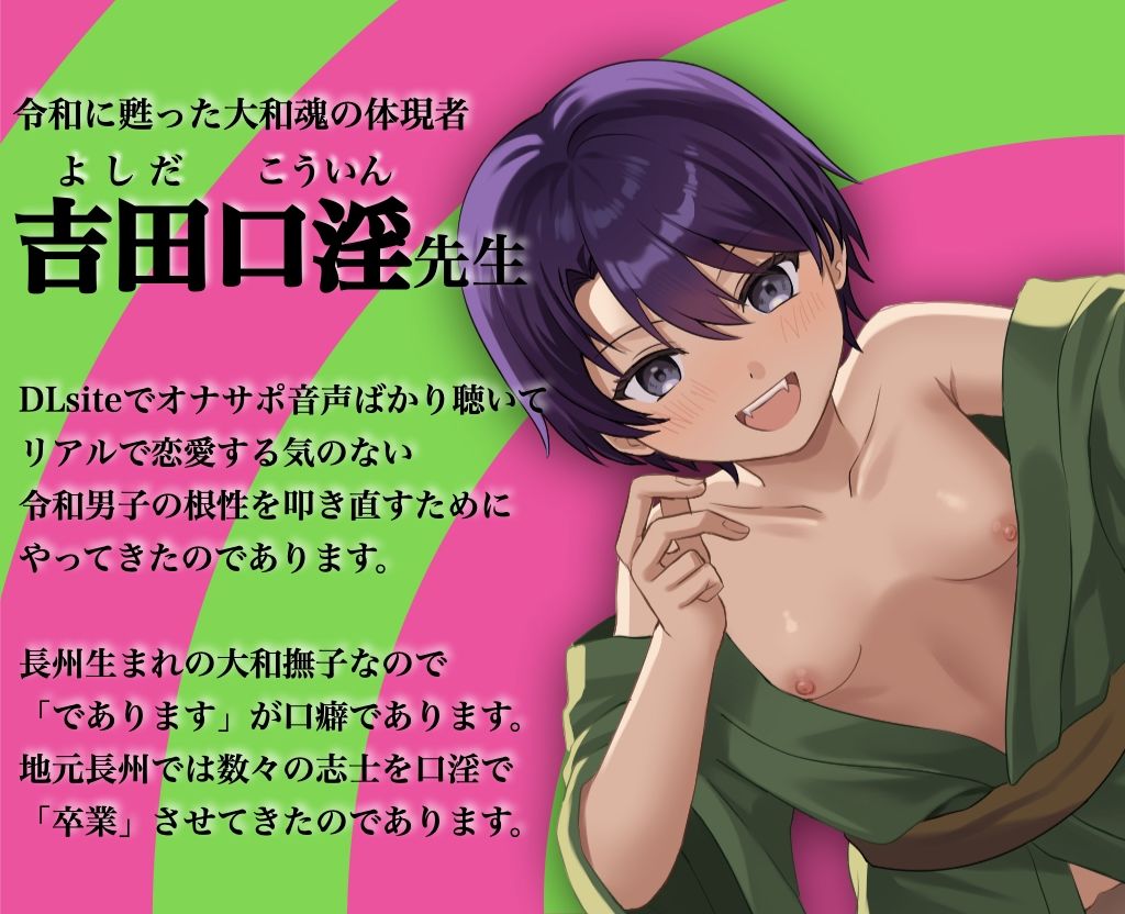 【100円バイノーラル】令和男子のクソざこチンポをボクっ娘が鍛え直すであります【CV:桜かなた】 サンプル画像 2
