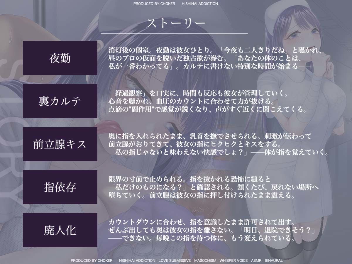 【乳首で前立腺キス】ヤンデレ夜勤ナースの密室マゾ管理〜もう…退院できない…(はーと)〜《性的廃人催●》 画像3