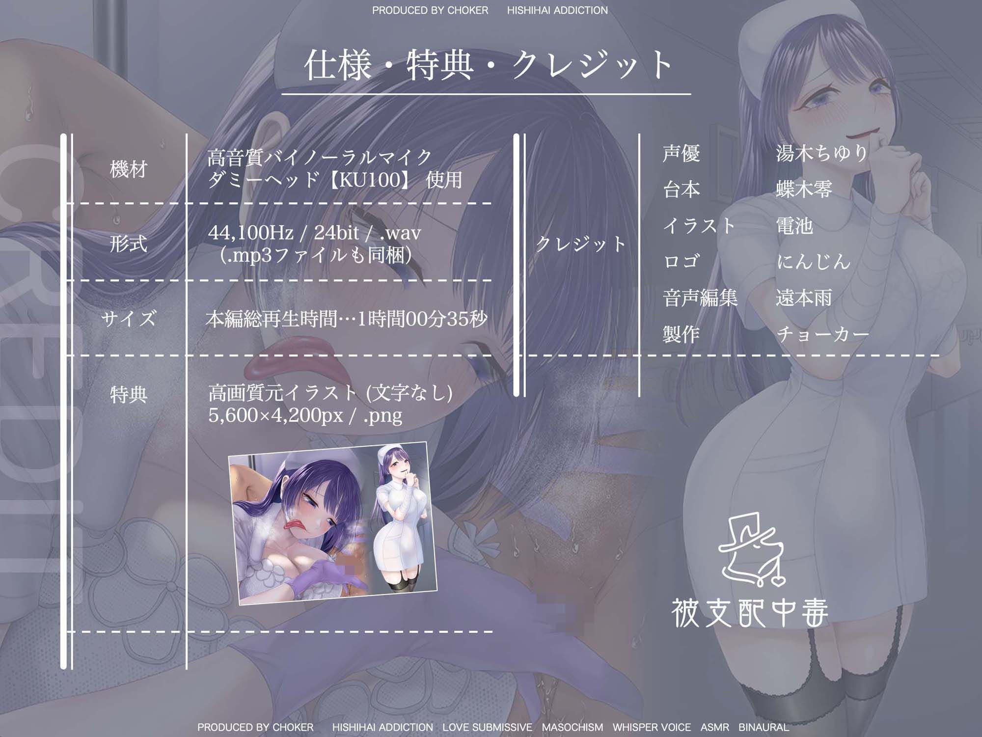 【乳首で前立腺キス】ヤンデレ夜勤ナースの密室マゾ管理〜もう…退院できない…(はーと)〜《性的廃人催●》 画像4