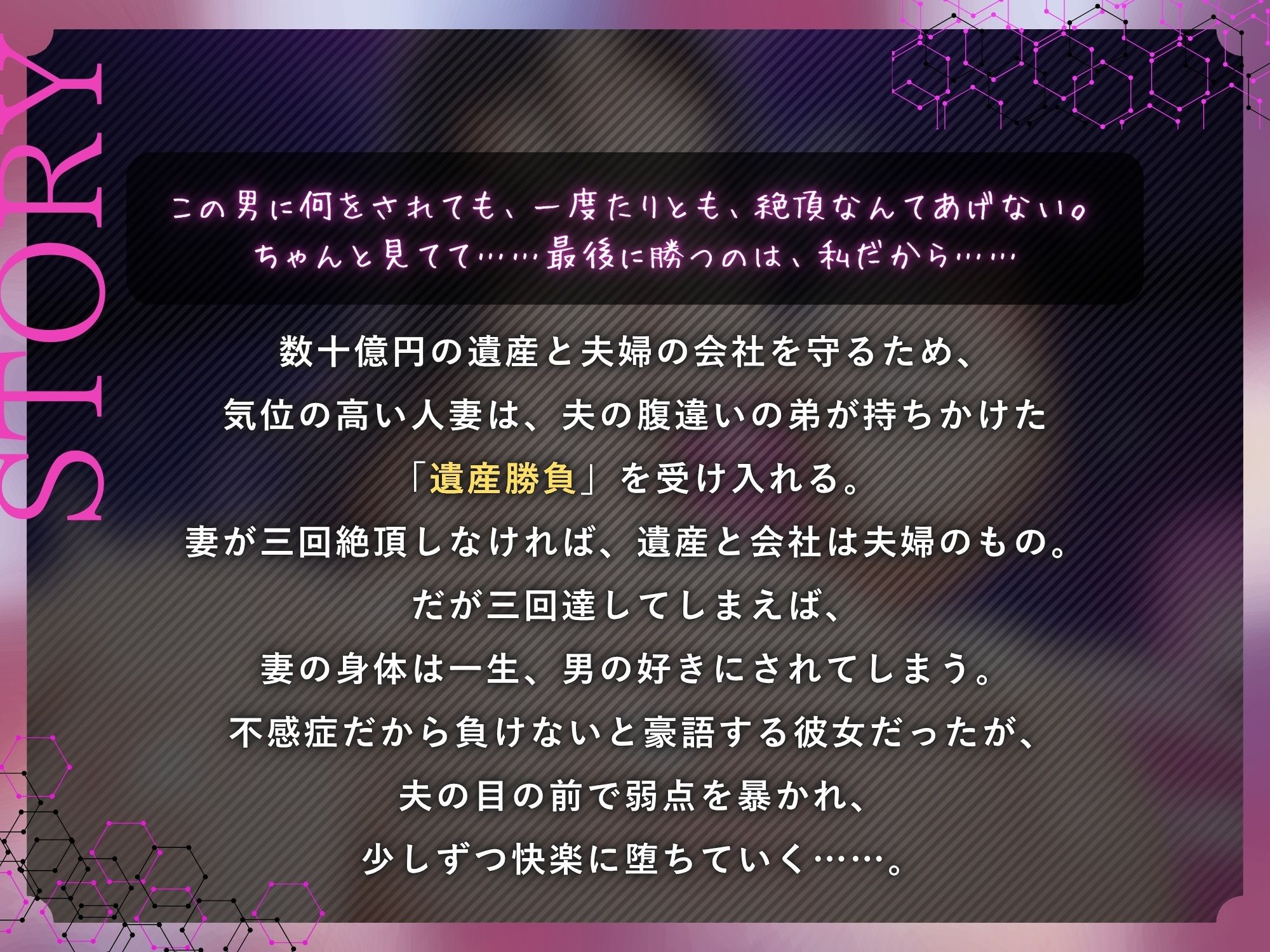 人妻NTR遺産勝負 〜妻も遺産も奪われ、一生寝取られを見続けるマゾオス〜【KU100】 画像1
