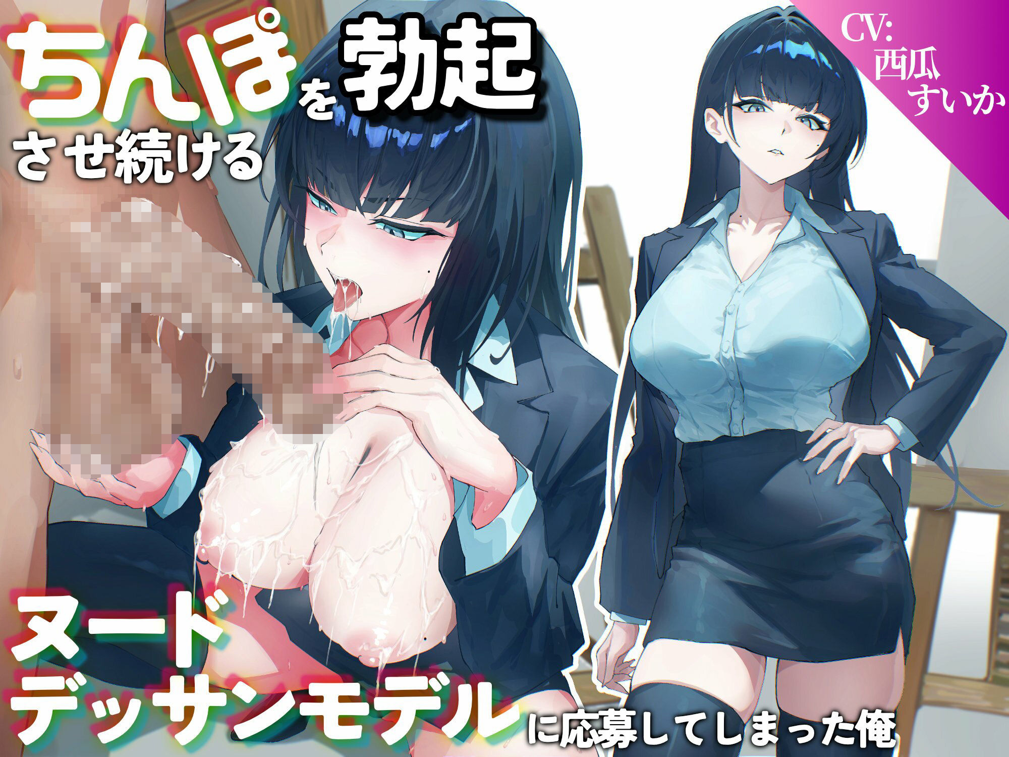 ちんぽを勃起させ続けるヌードデッサンモデルに応募してしまった俺 画像1