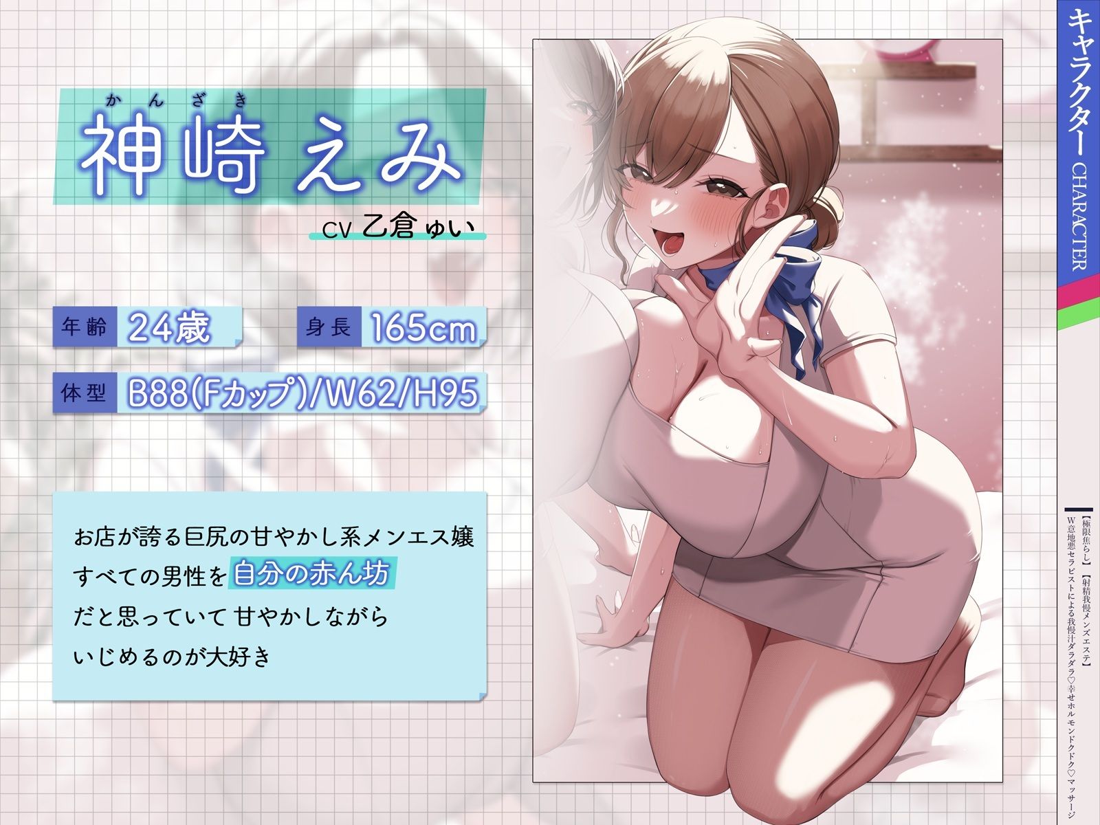 【極限焦らし】【射精我慢メンズエステ】W意地悪セラピストによる我慢汁ダラダラ(はーと)幸せホルモンドクドク(はーと)マッサージ【CV分倍河原シホ】【CV乙倉ゅい】 画像4