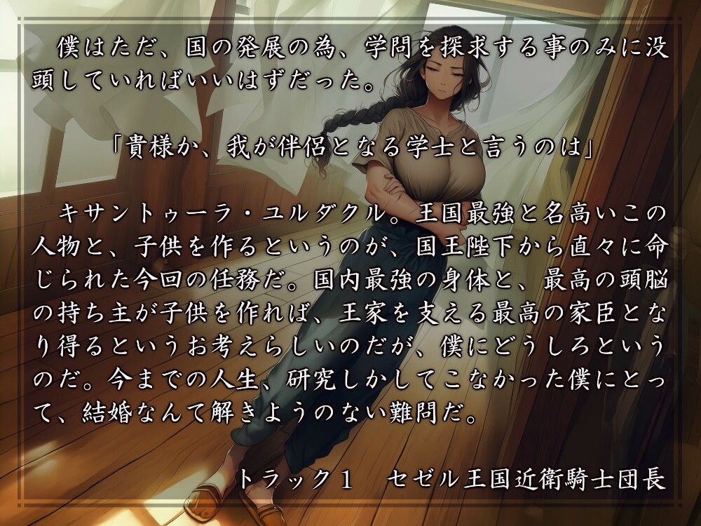 王国最強にして最弱の騎士キサントゥーラ サンプル画像 1