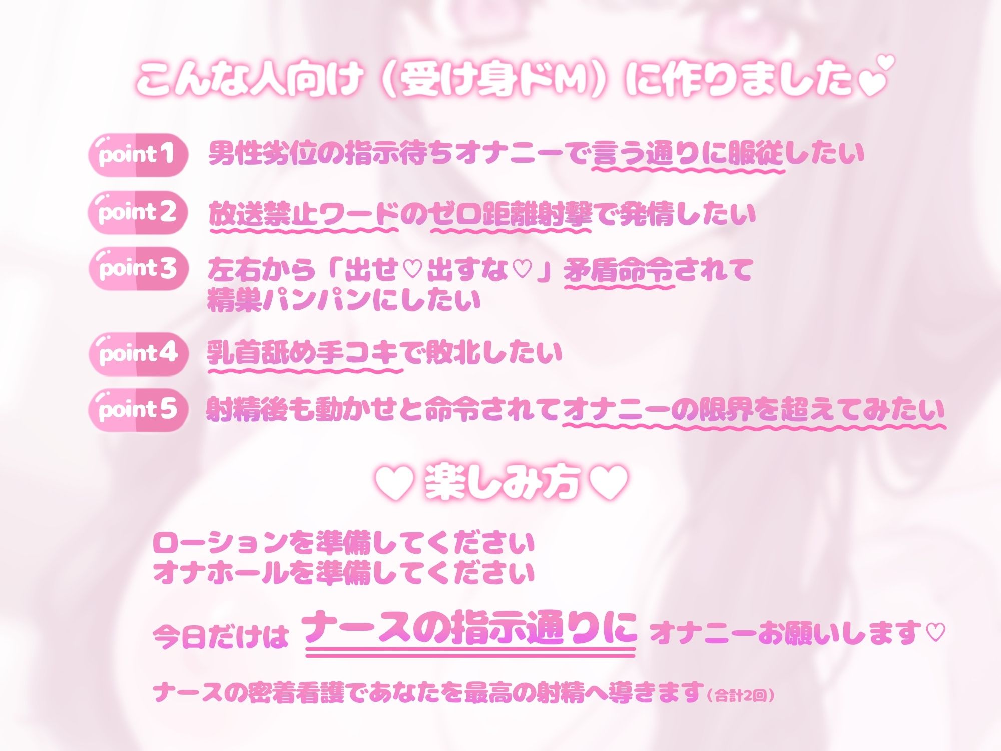 【KU100】執着ナースの『ドM専用』密着看護 男性劣位の指示待ちオナニーポートで完全敗北 画像4