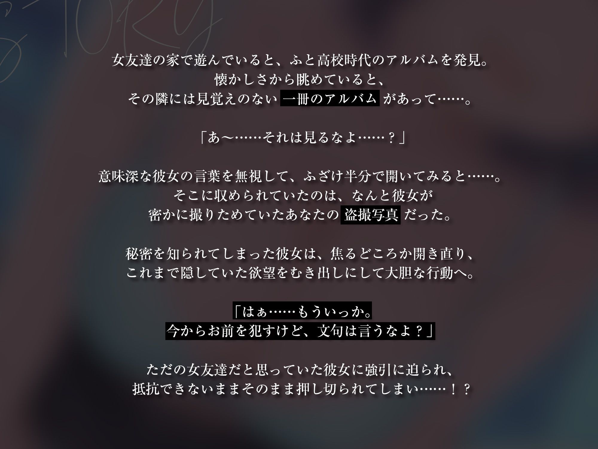 女友達の好きバレ犯し宣言【KU100】 画像2