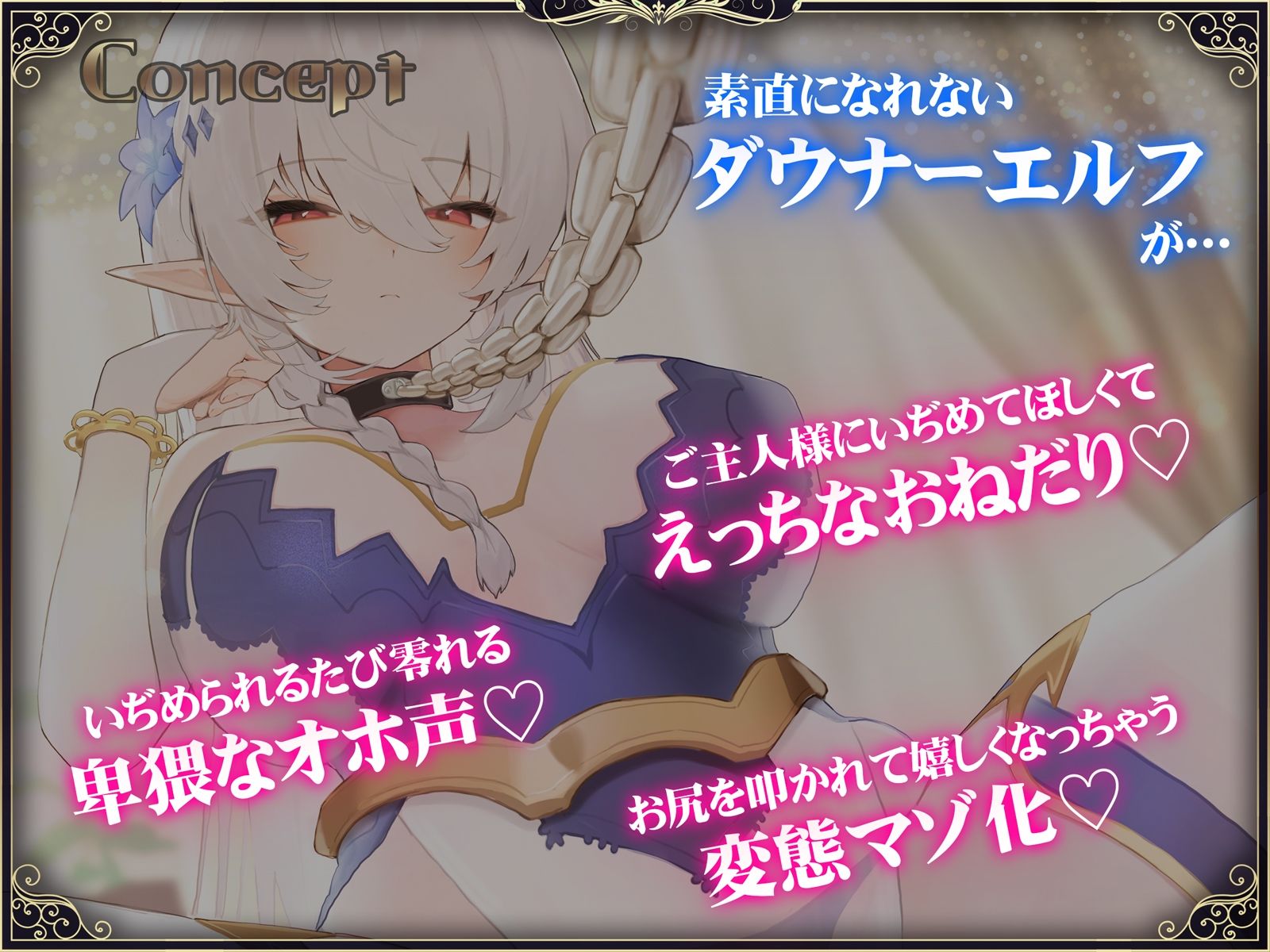 【オホ声】ダウナーエルフの幼馴染が奴●になったので買ってみた。 画像4