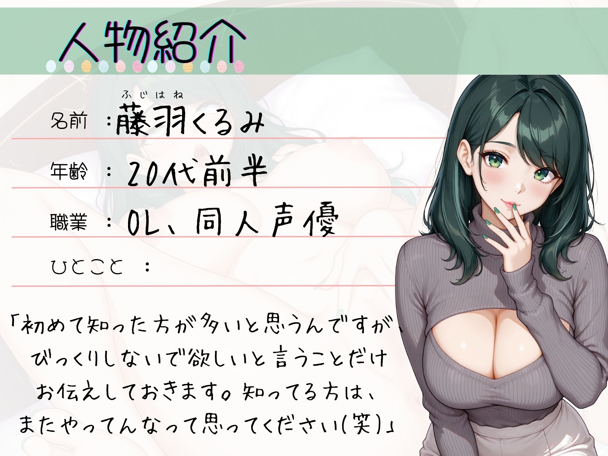 71.酩酊オナニー《激エロキツまん同人声優》【★絶頂回数=52回★汗だく連続絶頂♪】〜イッてイッてイキまくる！！超絶敏感♪汚ホ声オナニー///〜 画像2