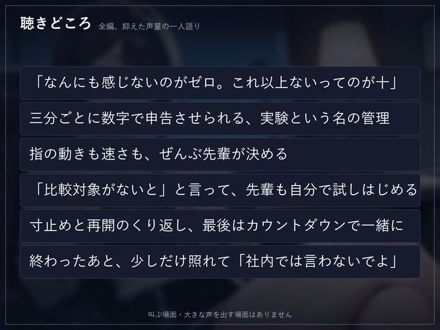 【乳首責め×射精管理】オフィスの実験 〜残業終わりに、サバサバ先輩とゼロから十まで〜 画像3