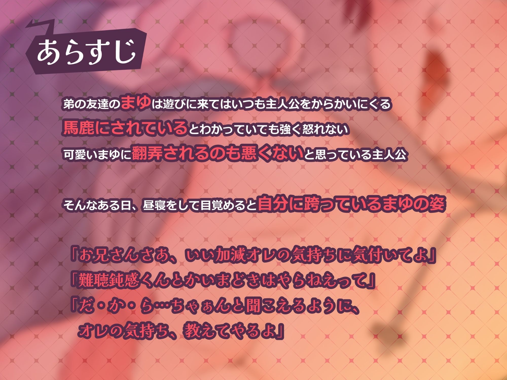 生意気なメ○○キまゆちゃんの甘蕩スキスキ囁きM向け連続寸止め＆射精地獄（はーと） 〜唾液多めぐぽぐぽぢゅるぢゅる耳舐め（はーと）愛情いっぱい密着すきすき囁き〜 サンプル1