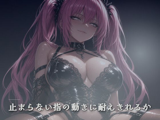 信号待ちの指先 後部座席で焦らされる 画像1