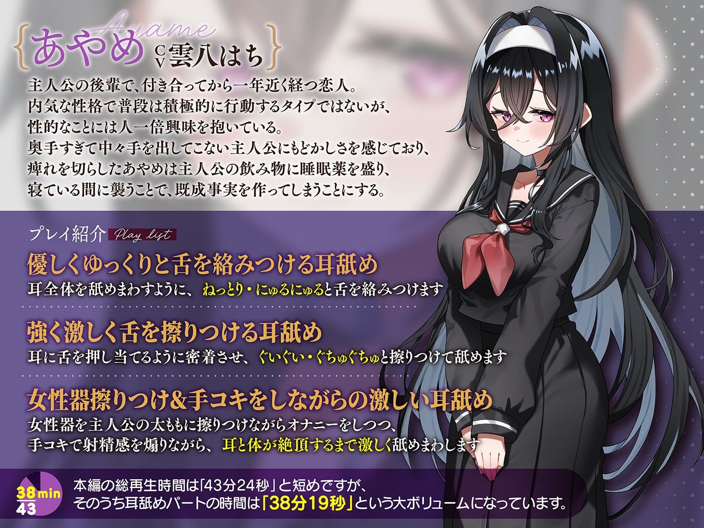 カナル型イヤホン専用！全編ド密着の圧迫耳舐め〜後輩彼女に一服盛られて睡眠姦耳舐めされちゃう編〜 画像1