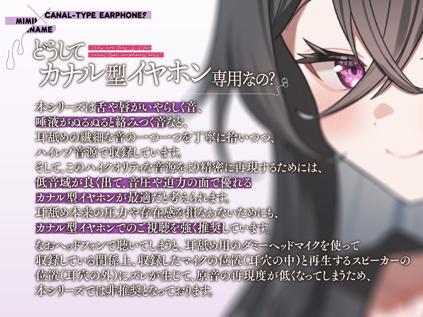 カナル型イヤホン専用！全編ド密着の圧迫耳舐め〜後輩彼女に一服盛られて睡眠姦耳舐めされちゃう編〜 画像3