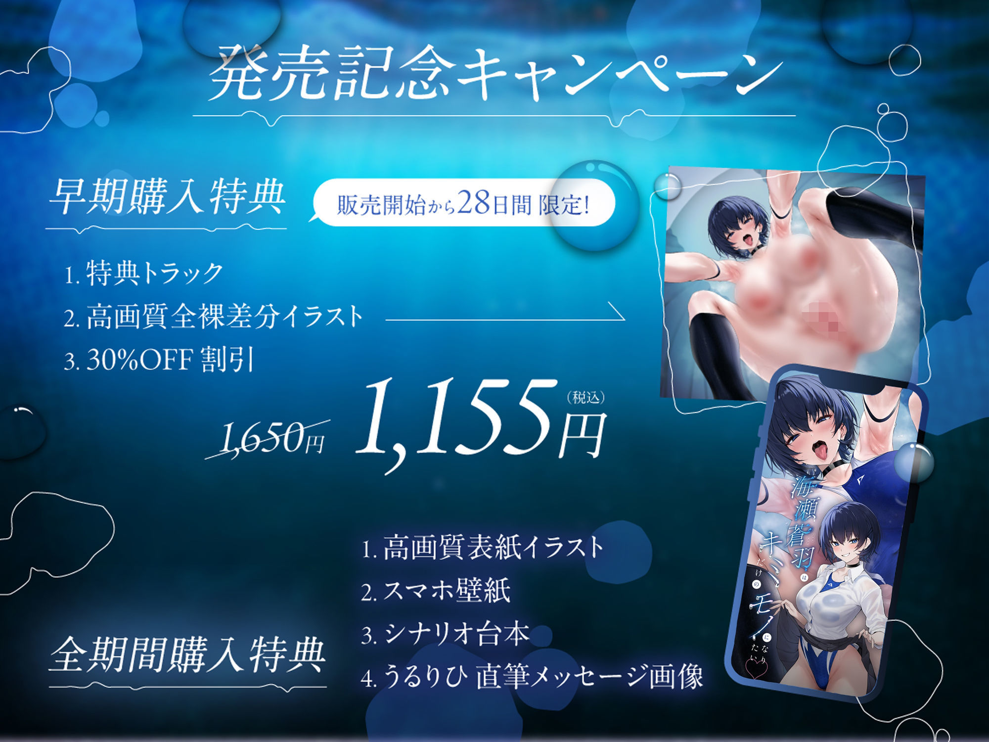 海瀬蒼羽はキミだけのモノになりたい【ASMR】 画像1