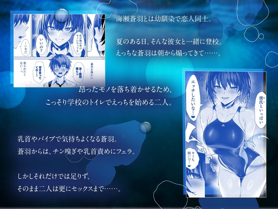 海瀬蒼羽はキミだけのモノになりたい【ASMR】 画像3