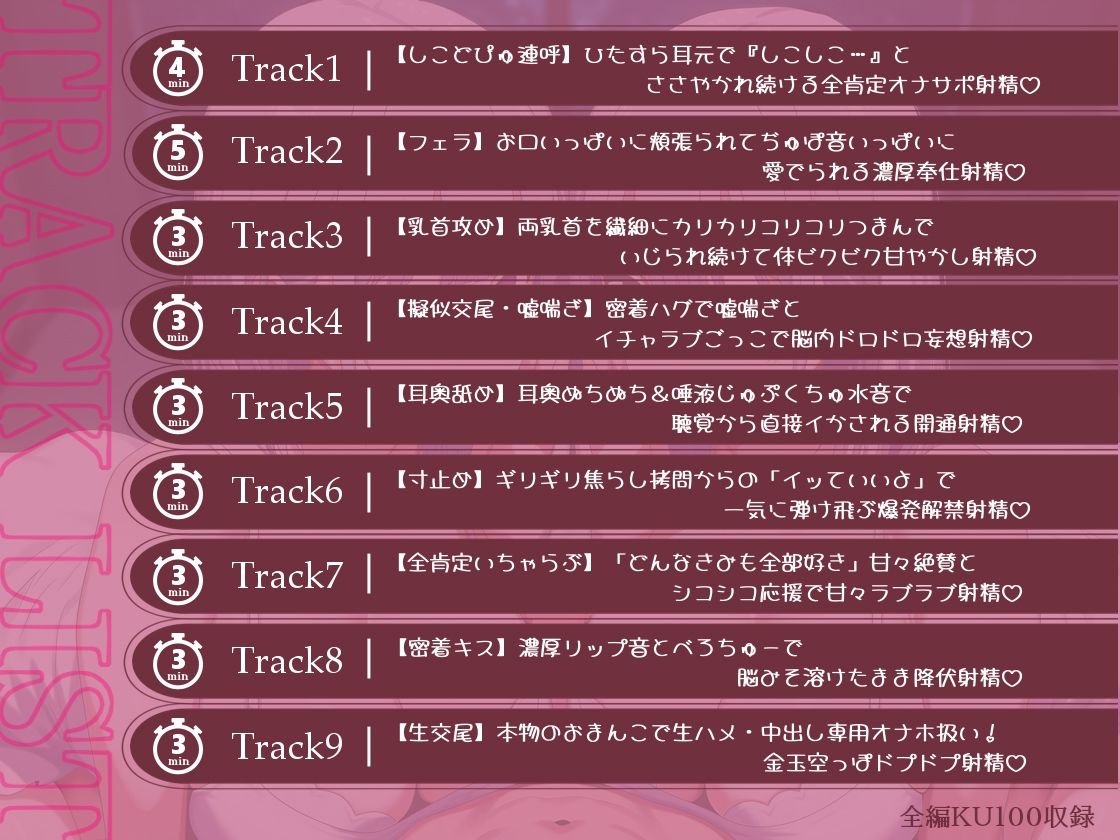 【全9種×約3分】くいっく（はーと）たいむ（Quick Time）〜気分で選べる即ヌキオナサポ〜 画像2