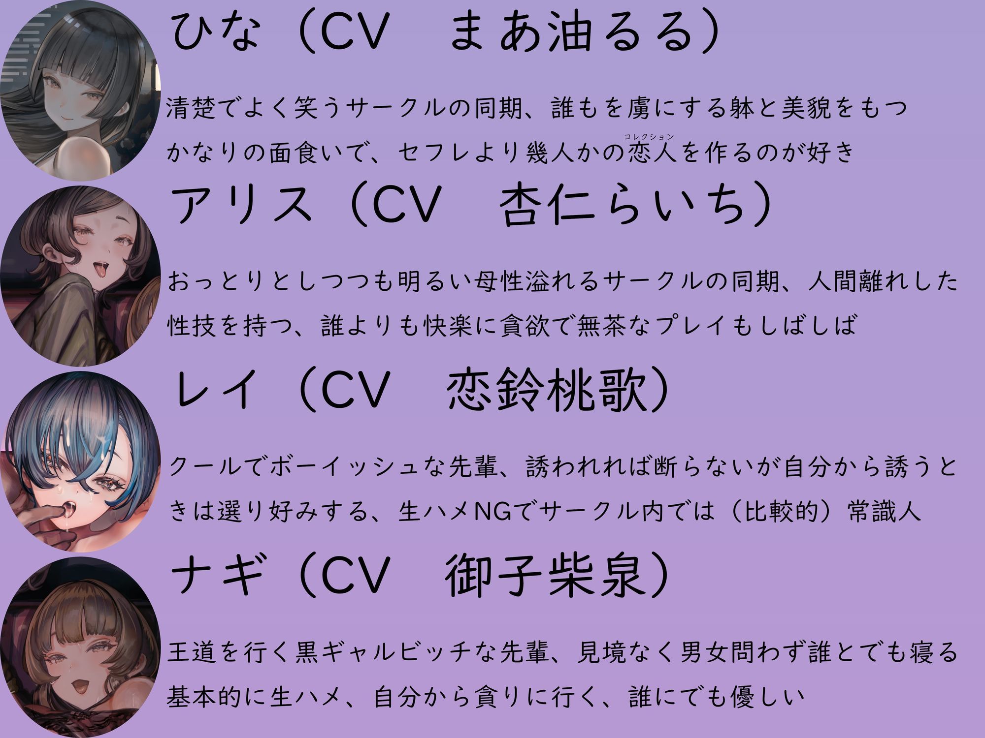 地雷系同期と最悪の初恋〜槍万大学ヤリサー物語2〜 画像2