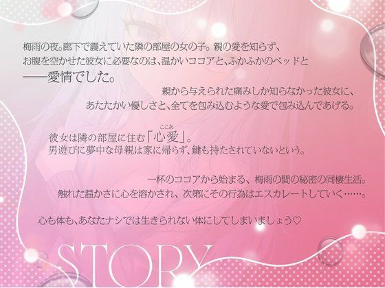 鍵っ子少女は、おじ様にとろとろに甘やかされる。〜お父さんにいたずらされた身体を今度はパパに〜