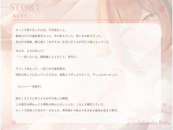 もう大好き。 初対面から2泊3日ず〜っとあまあま温泉えっち旅行(はーと)
