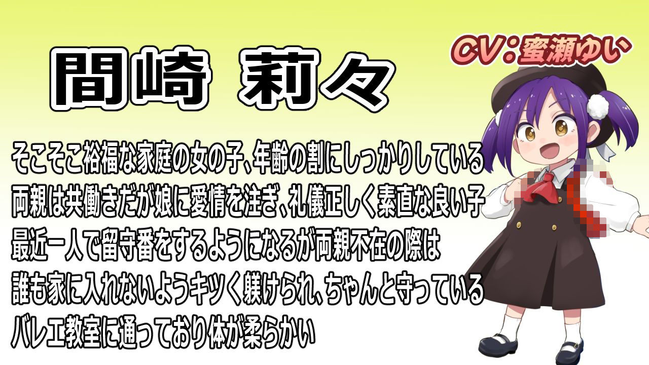 【CV:蜜瀬ゆい】はだかランド 画像 3