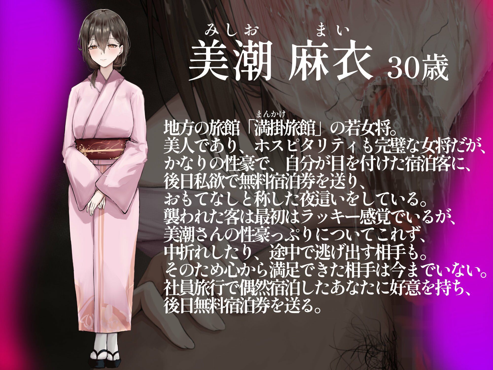 ど助平女将のおもてなし(はーと)金玉からっぽマかけの湯(はーと) 画像3