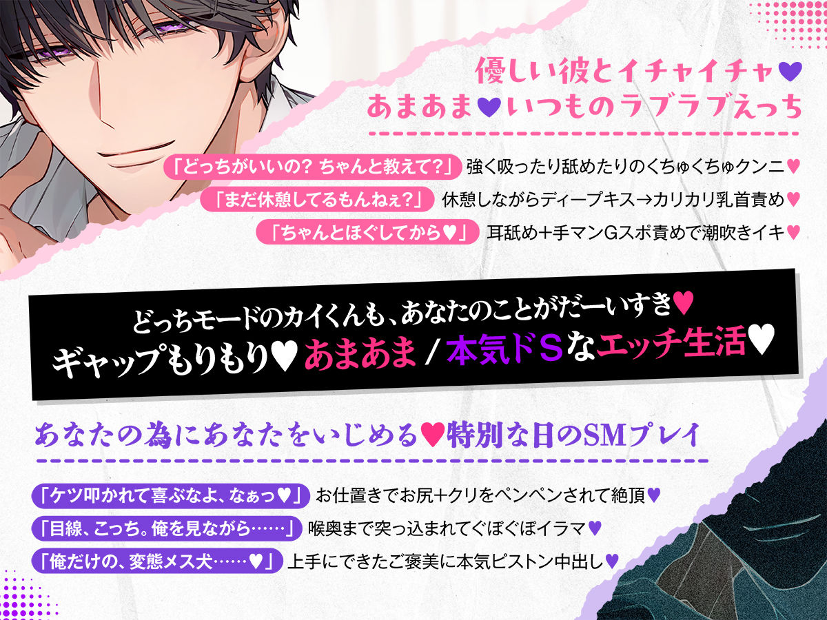 優しい彼氏のカイくんは、どマゾな私のために月に1度だけ本気サドになってくれます 画像2