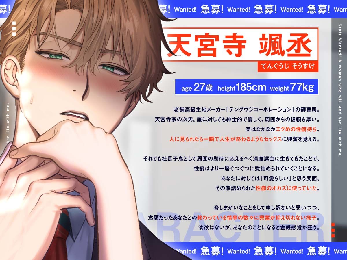 【急募】 僕と一緒に人生終わってくれるオンナ 〜お金はいくらでも出すから倫欠プレイに付き合って〜 画像2