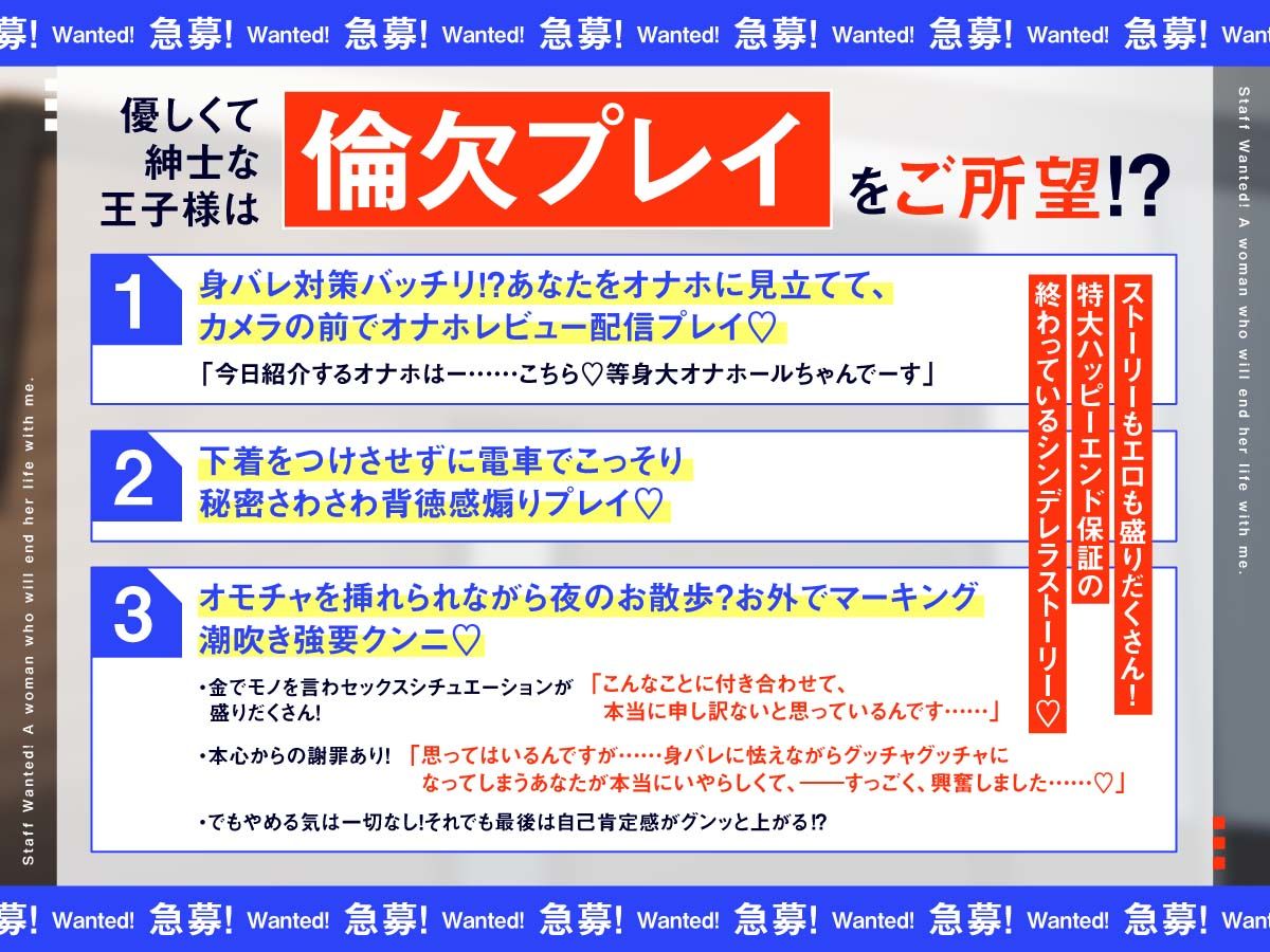 【急募】 僕と一緒に人生終わってくれるオンナ 〜お金はいくらでも出すから倫欠プレイに付き合って〜 画像4