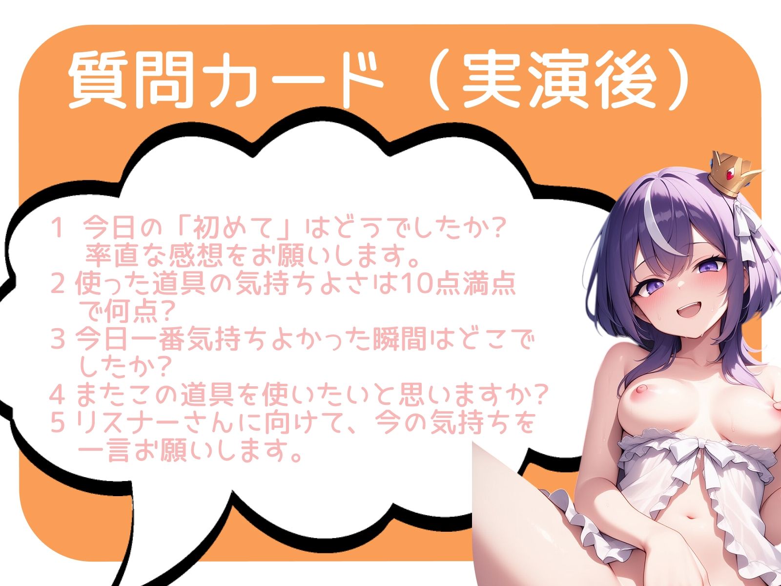 【うぢゅ】〜初めての指サックで気持ち良すぎて何度もクリいじめオナニー〜【初体験オナニー実演】THE FIRST VOICE 画像5