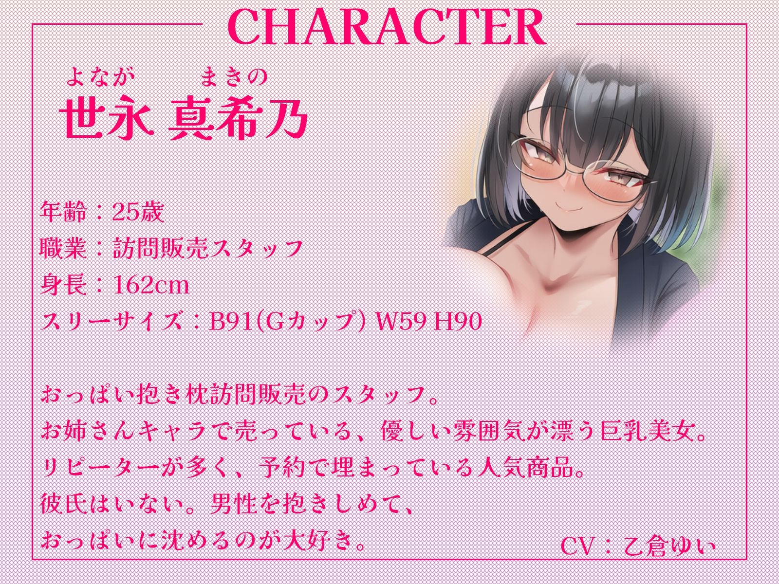 リアルおっぱい抱き枕訪問販売!〜W巨乳でどっちも選べません!【KU100収録】 画像2