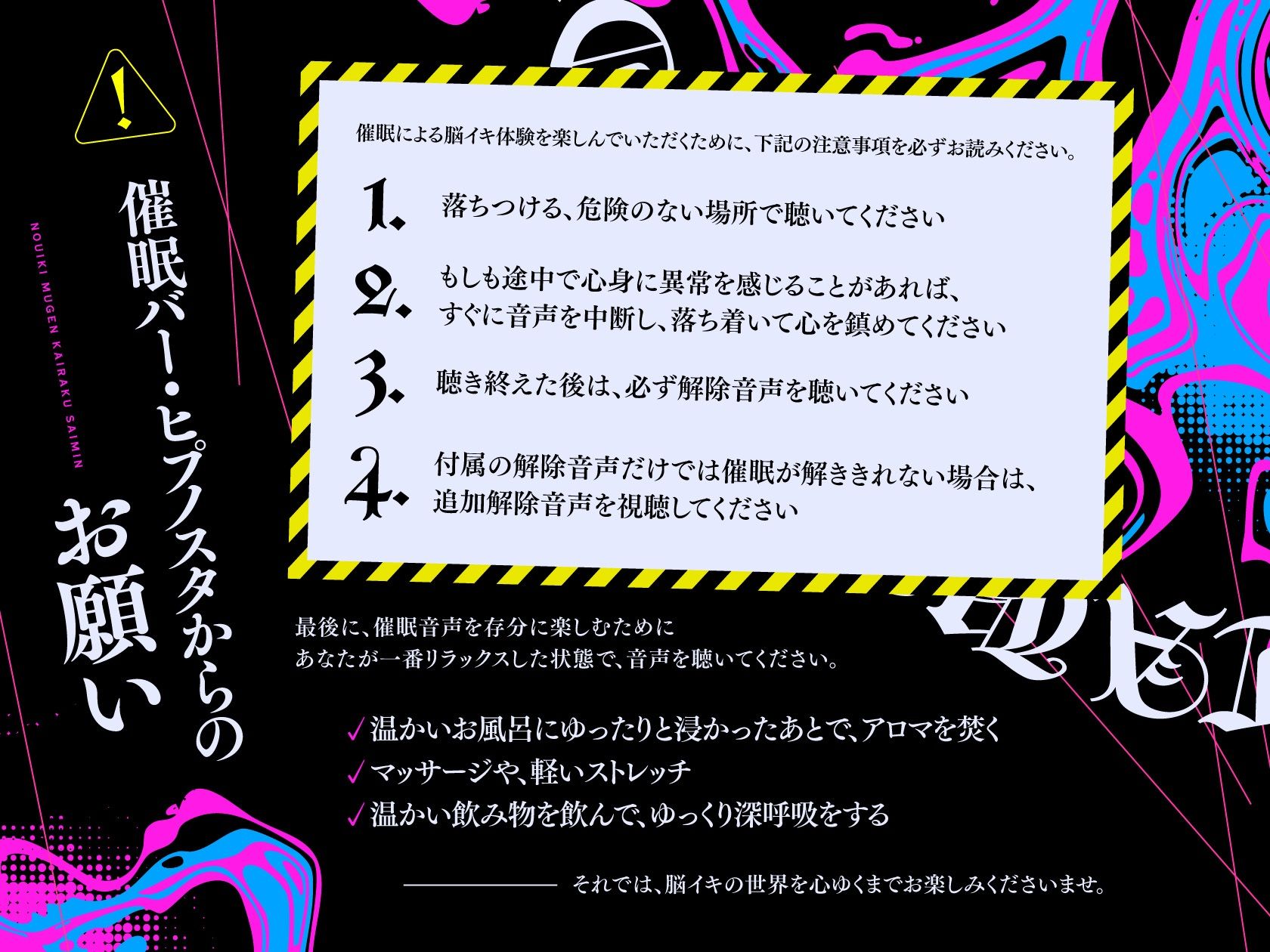 ようこそ、ヒプノスタへ 脳イキ無限快楽催● 画像1