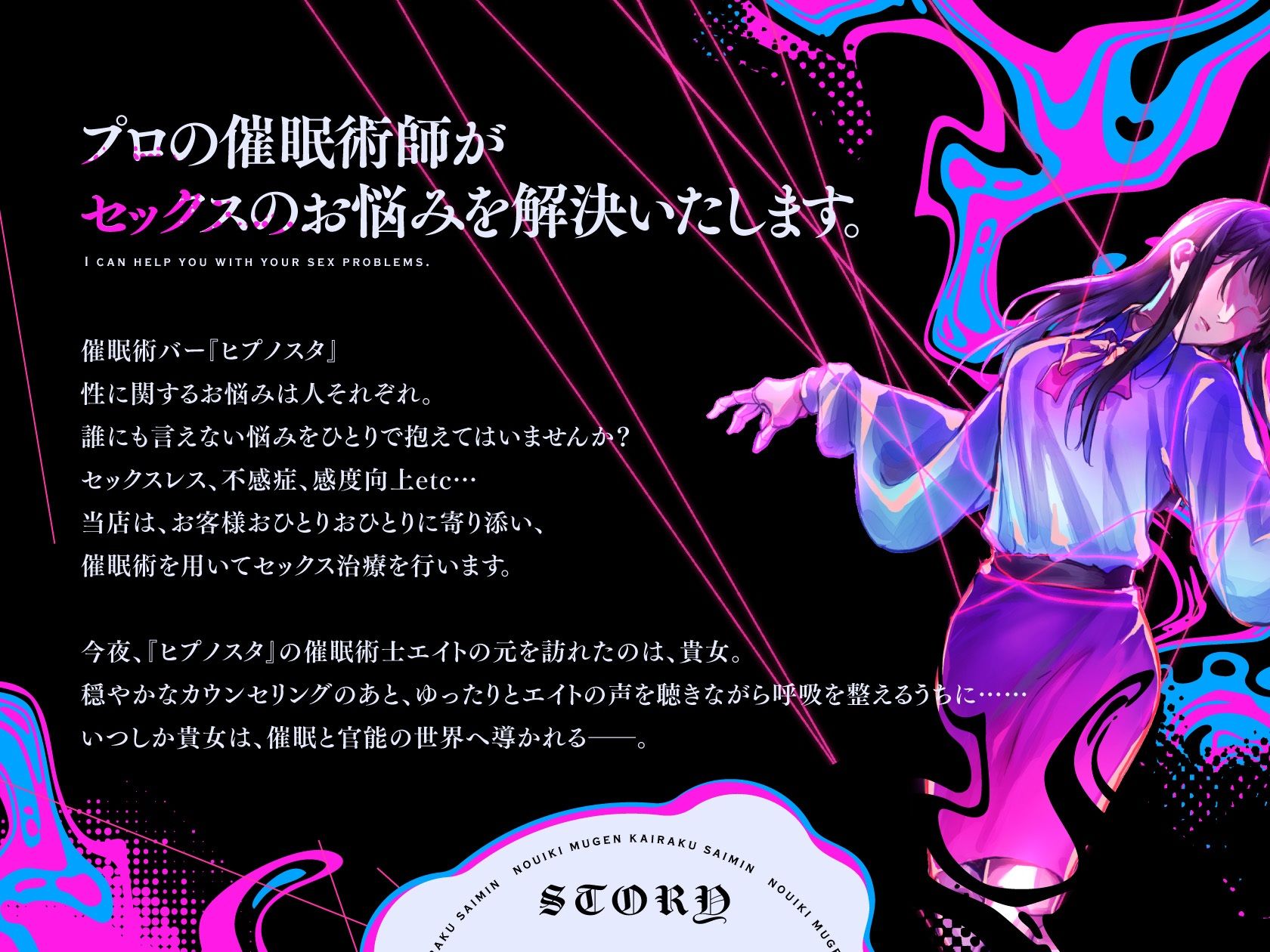 ようこそ、ヒプノスタへ 脳イキ無限快楽催● 画像2