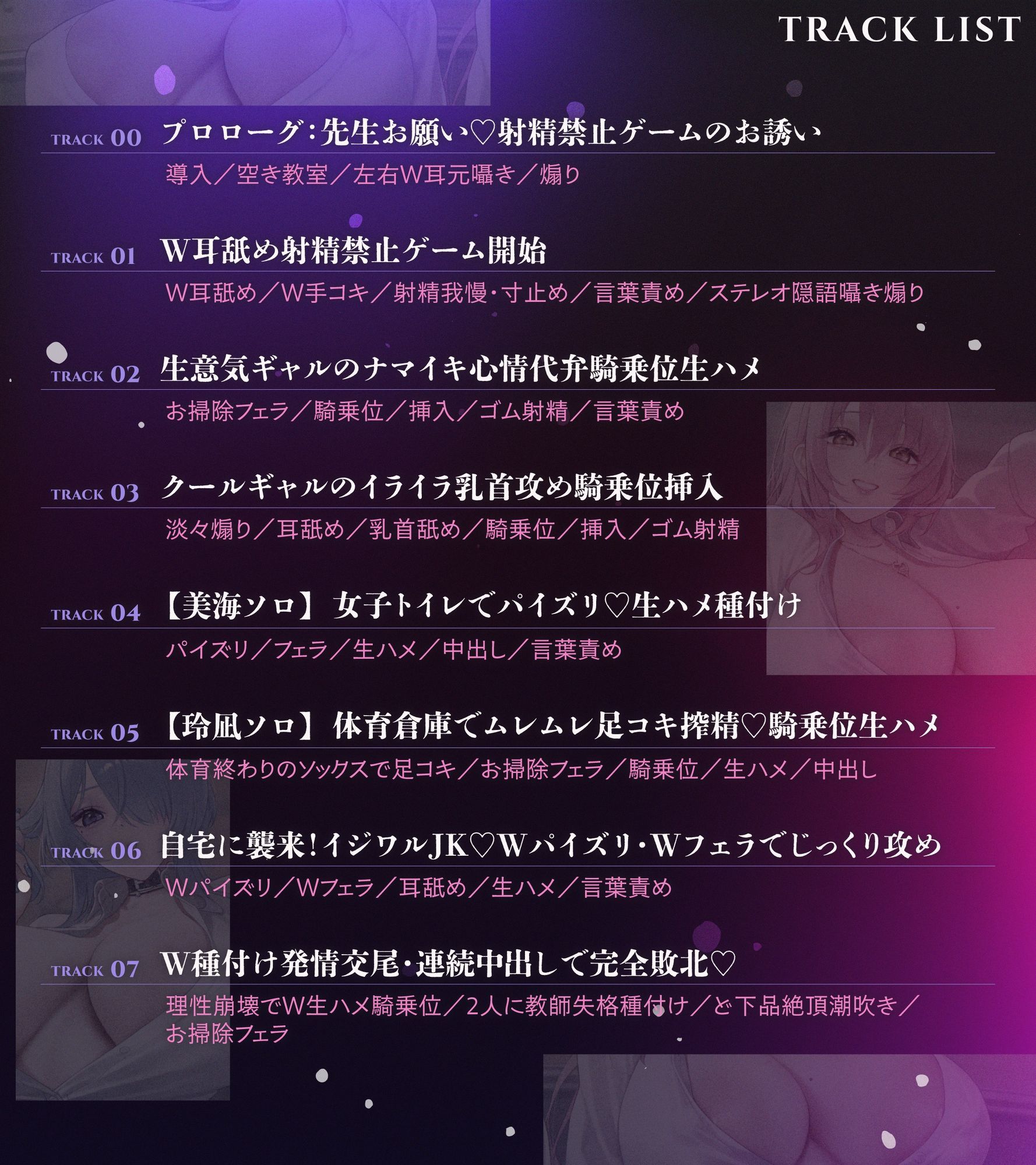 生意気×クール 意地悪ギャルJKの射精禁止ゲーム 雑魚マゾチンポ敗北確定 画像 7
