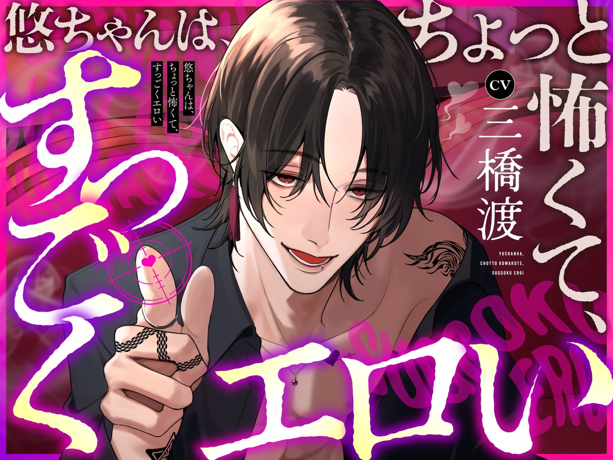 悠ちゃんは、ちょっと怖くて、すっごくエロい【じゃあ、一緒に堕ちよっか】 画像4