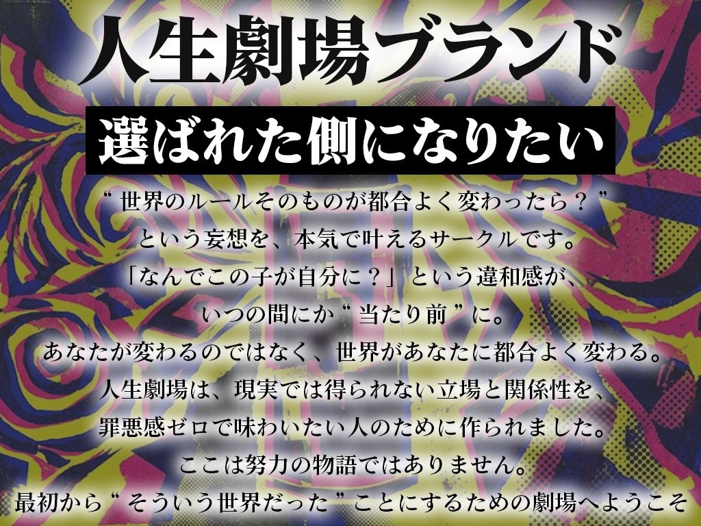 【常識改変×ヒロイン正気=妊娠堕ち】子作りが卒業義務の名門校で私だけが正気…受胎適性歴代1位の新入生代表が種付けルールに毎週すこしずつ染まっていく適応全記録 画像3